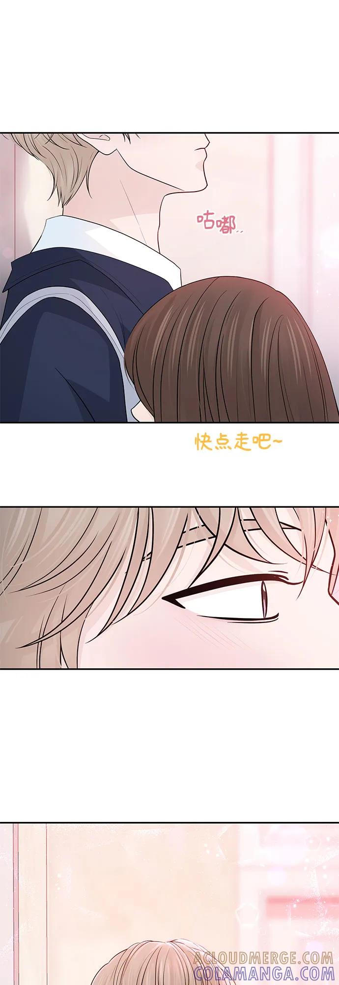 《告白还能撤回吗？》第64话 第16页