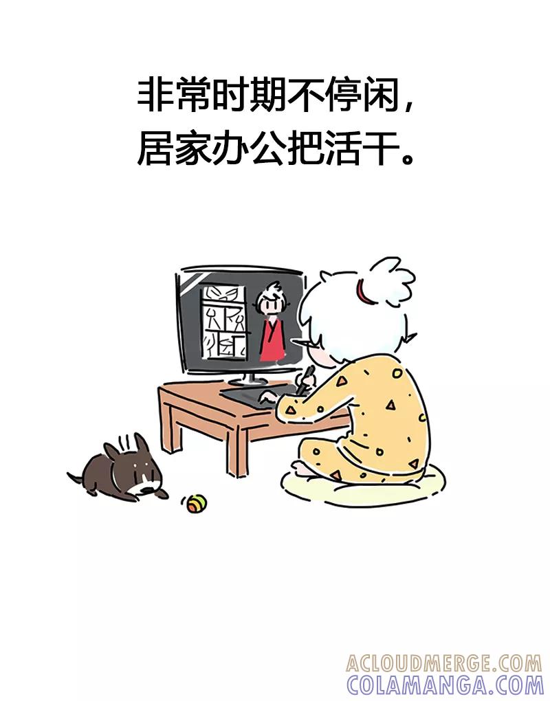 《吾猫当仙》番外 第21页