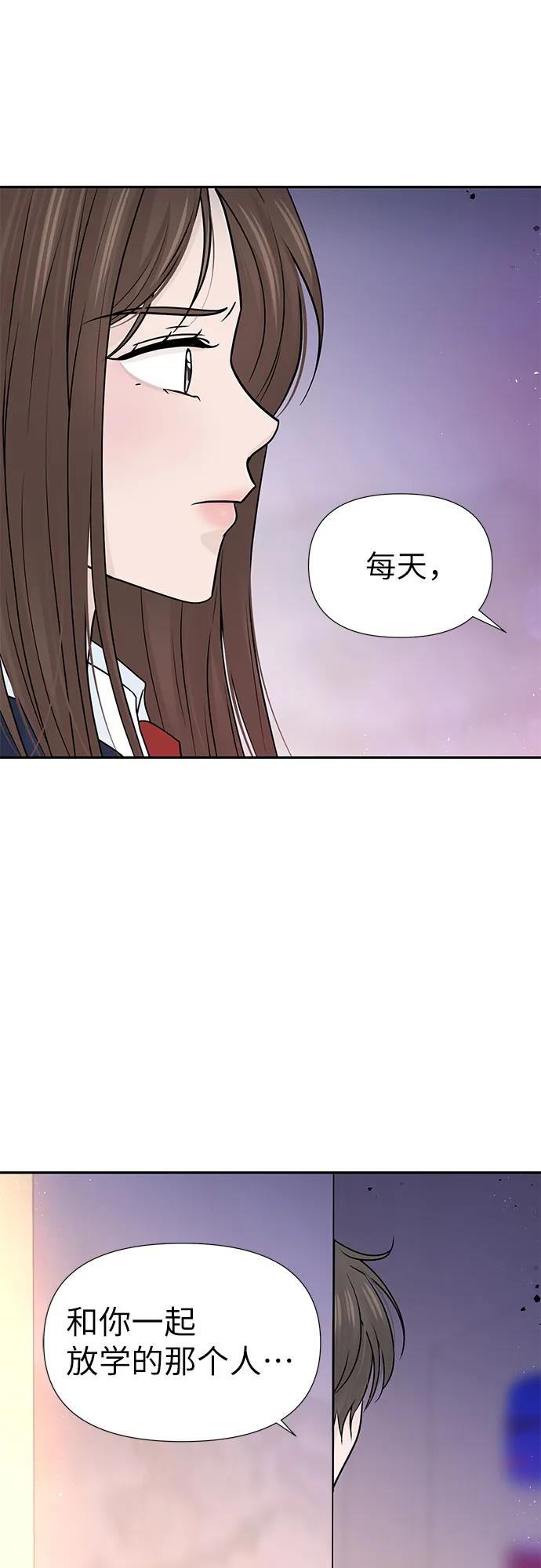 《告白还能撤回吗？》第64话 第38页