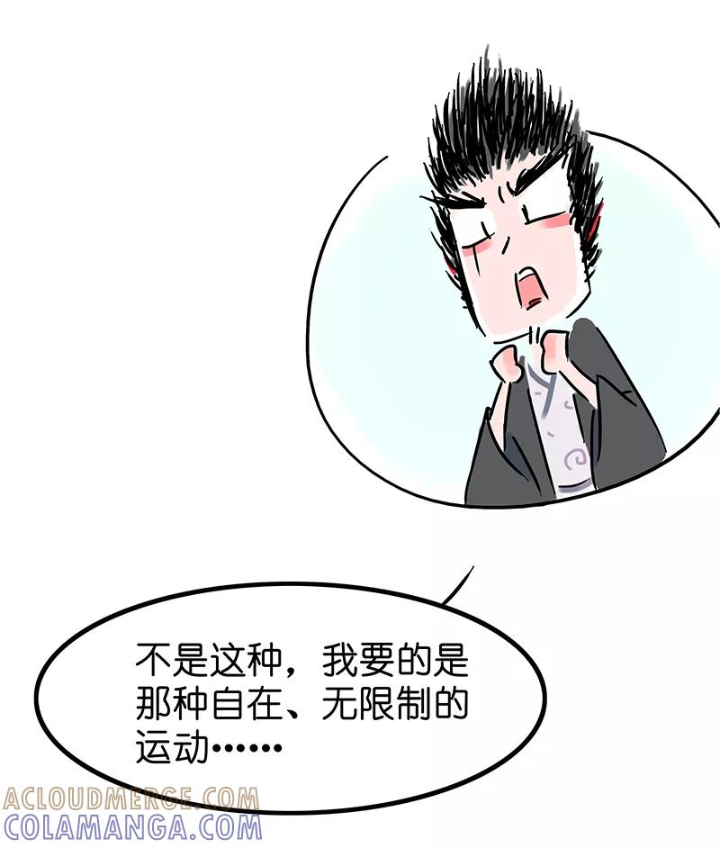 《吾猫当仙》番外 第11页