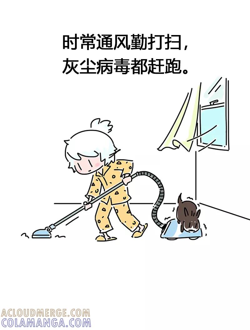 《吾猫当仙》番外 第23页