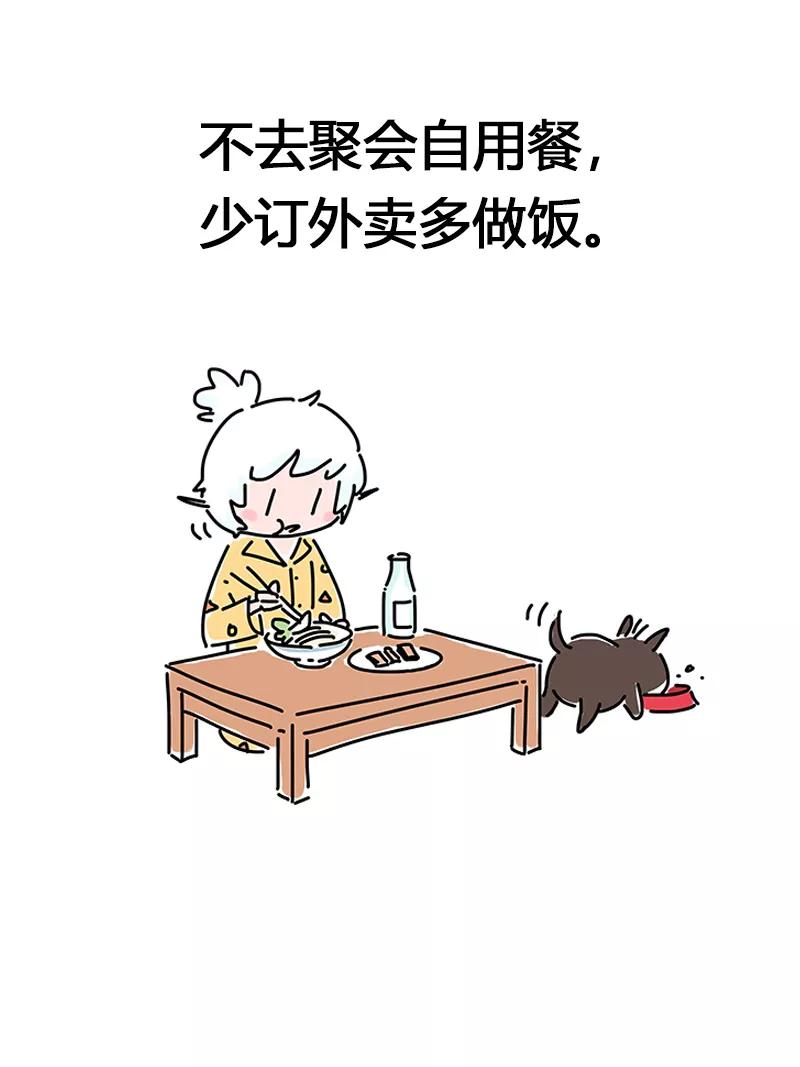 《吾猫当仙》番外 第22页
