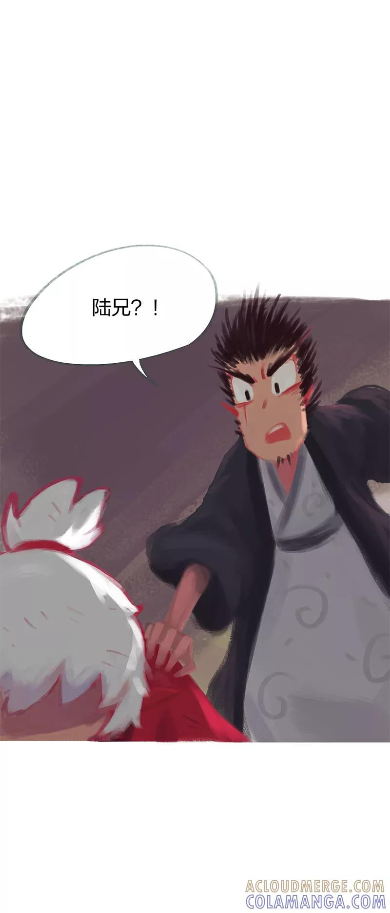 《吾猫当仙》第63话 第46页