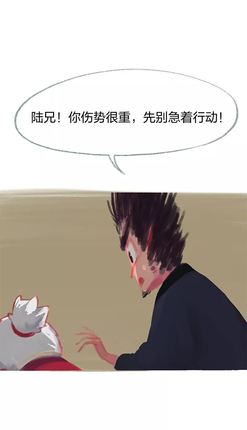 《吾猫当仙》第63话 第36页