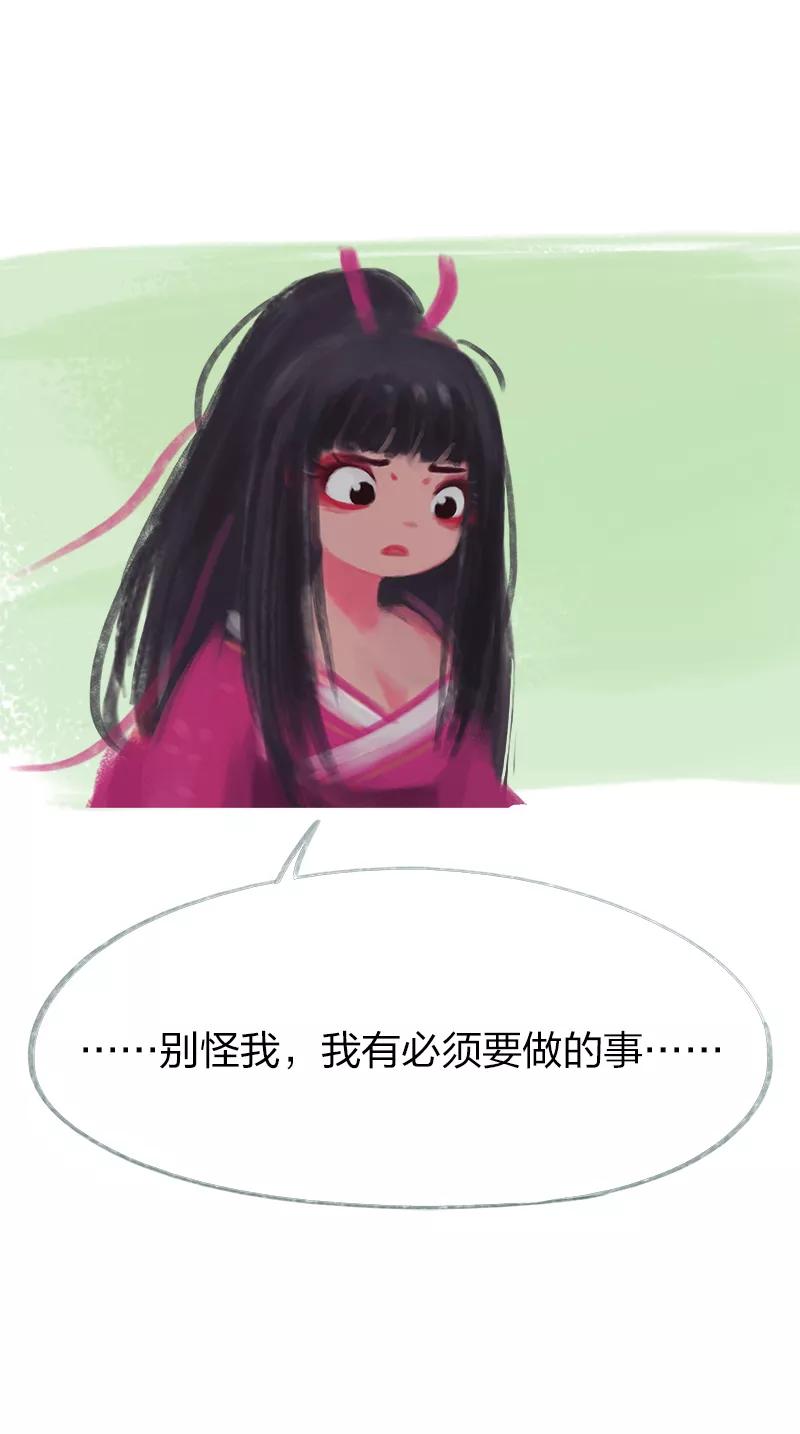 《吾猫当仙》第63话 第17页