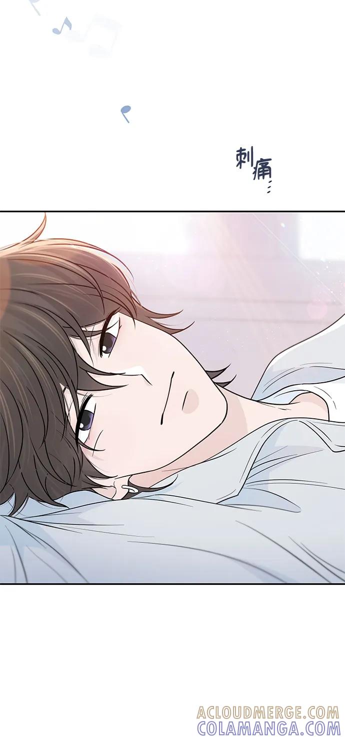 《告白还能撤回吗？》第65话 第7页