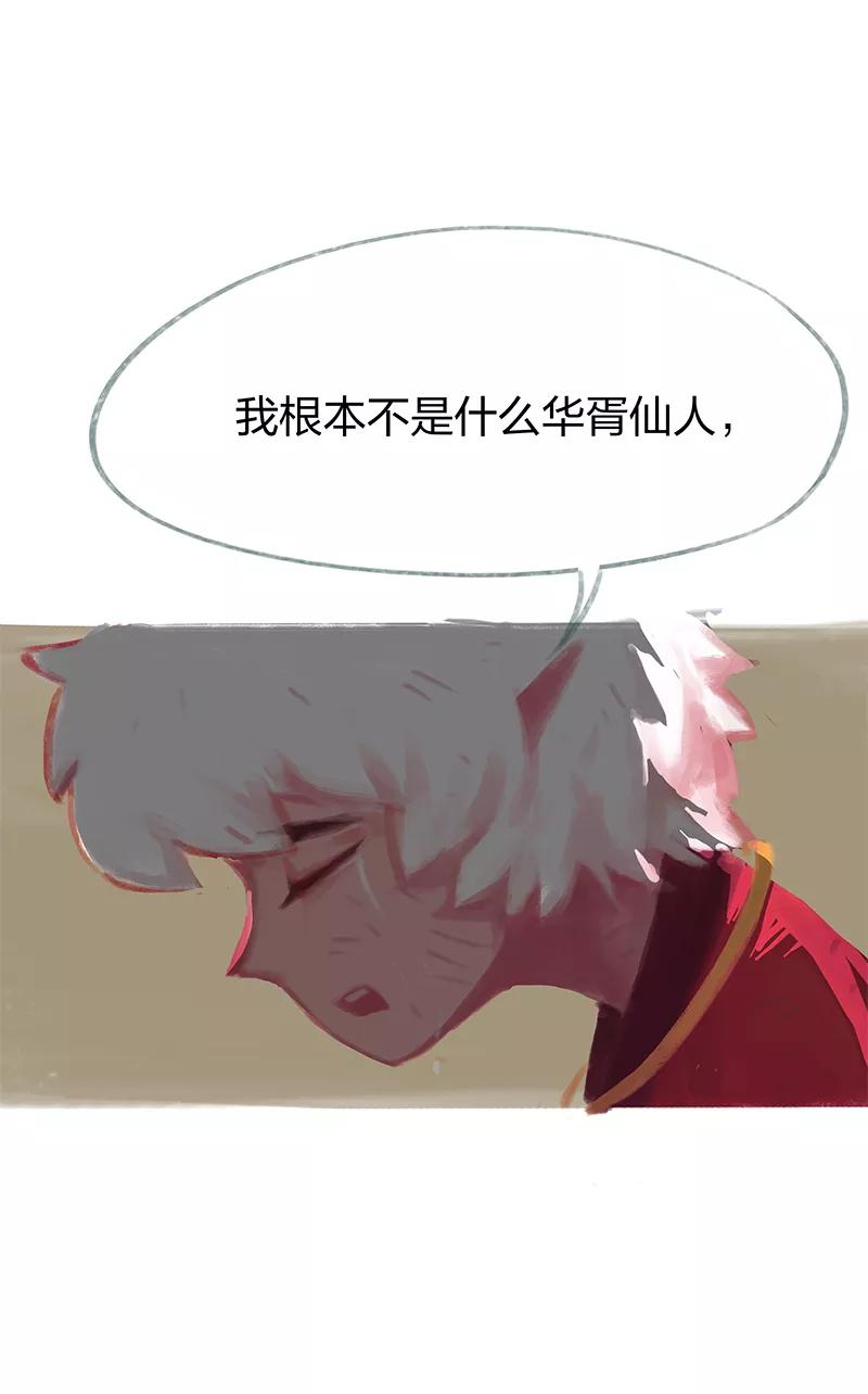 《吾猫当仙》第63话 第47页