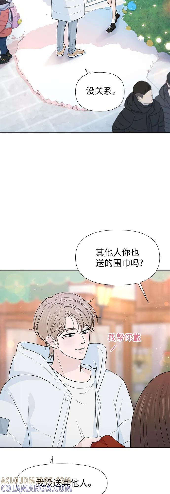 《告白还能撤回吗？》第65话 第34页