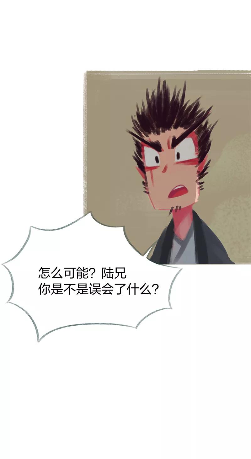 《吾猫当仙》第63话 第38页