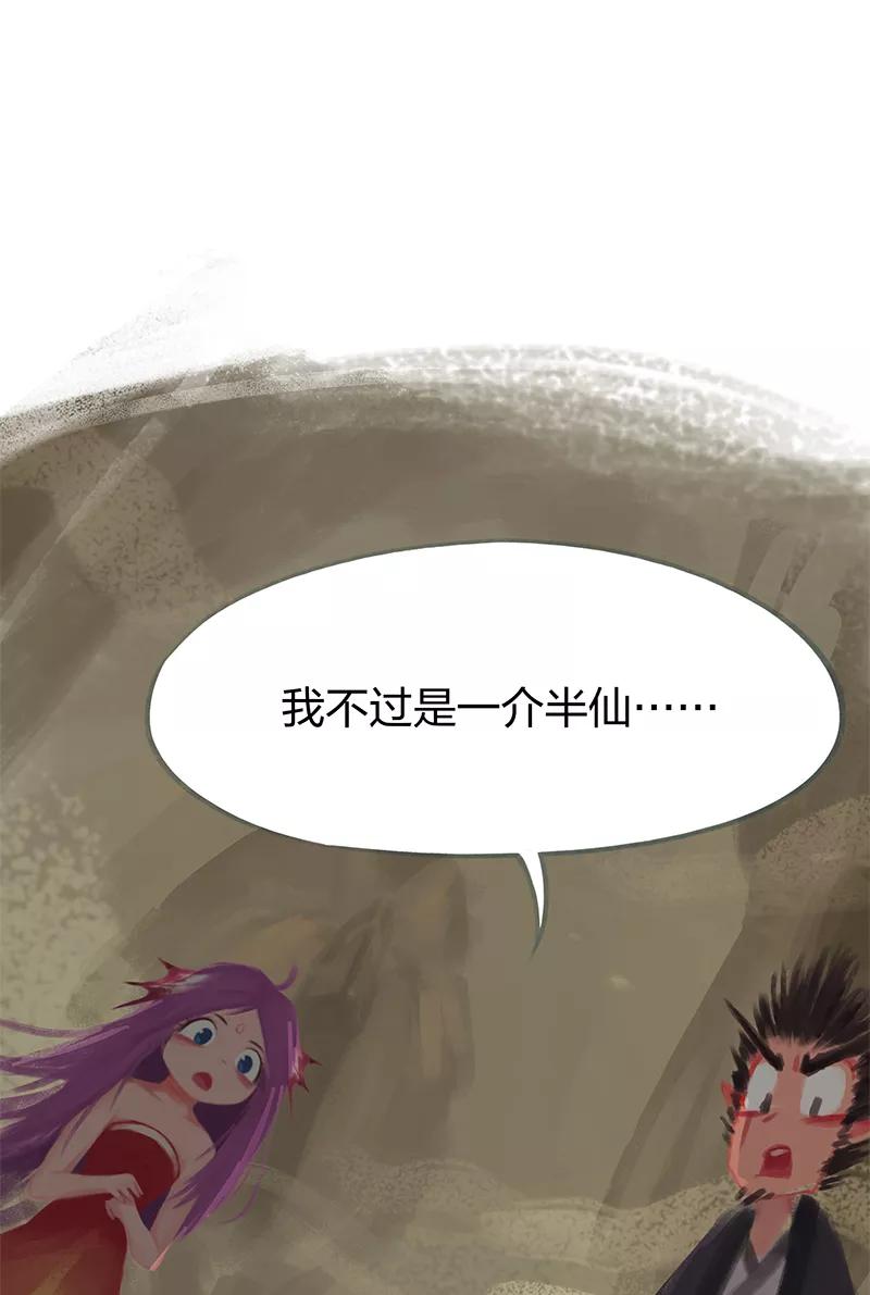 《吾猫当仙》第63话 第50页