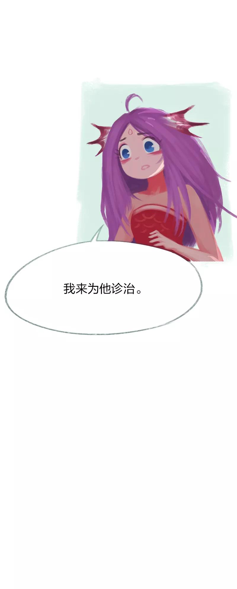 《吾猫当仙》第63话 第6页