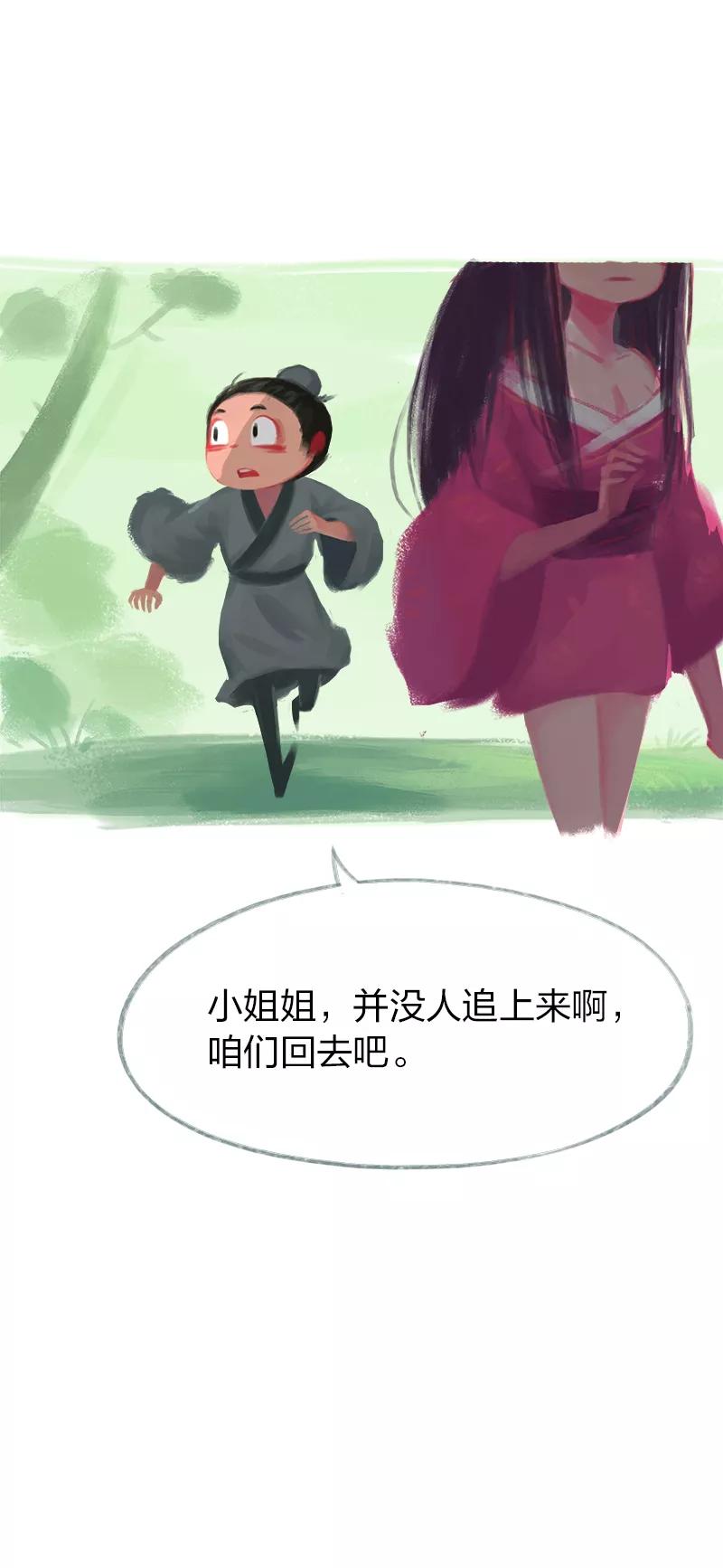《吾猫当仙》第63话 第9页