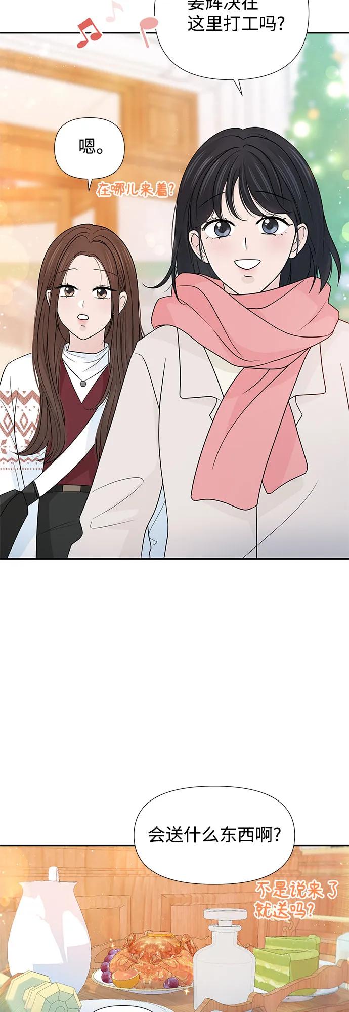 《告白还能撤回吗？》第65话 第17页