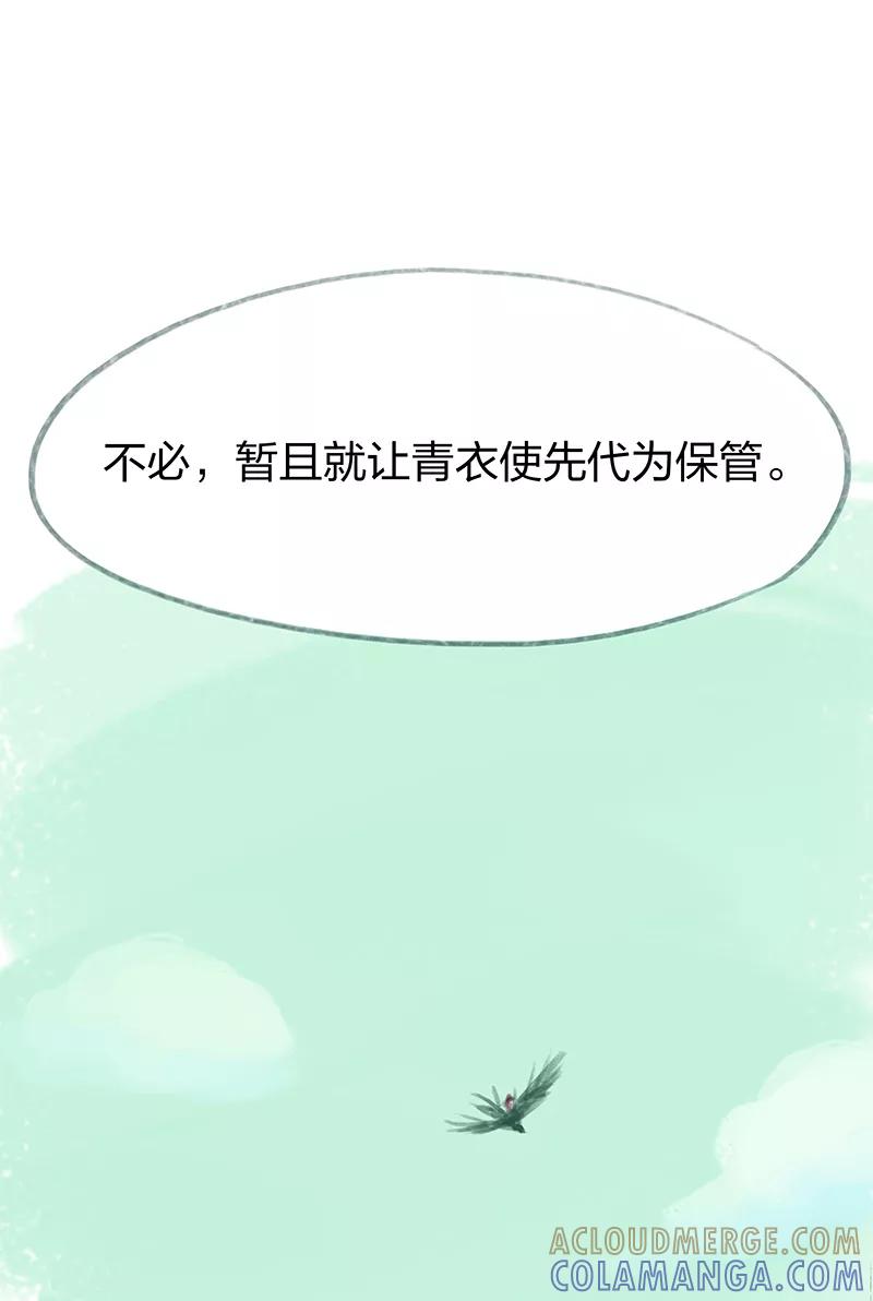 《吾猫当仙》第63话 第25页
