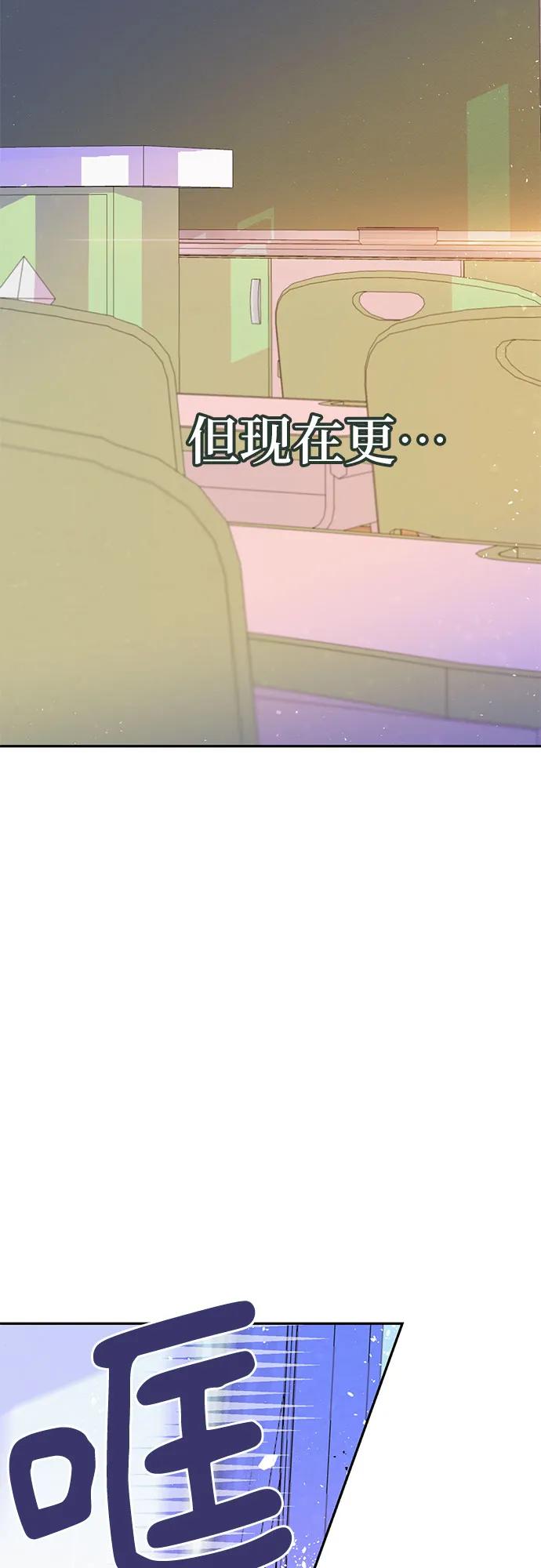 《告白还能撤回吗？》第65话 第48页