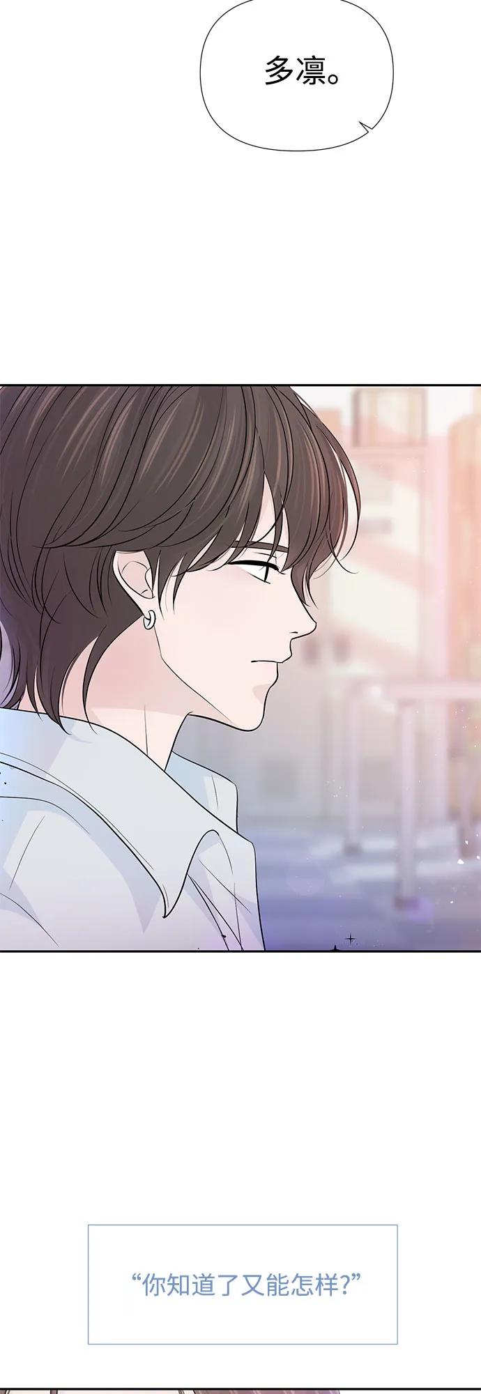 《告白还能撤回吗？》第65话 第11页