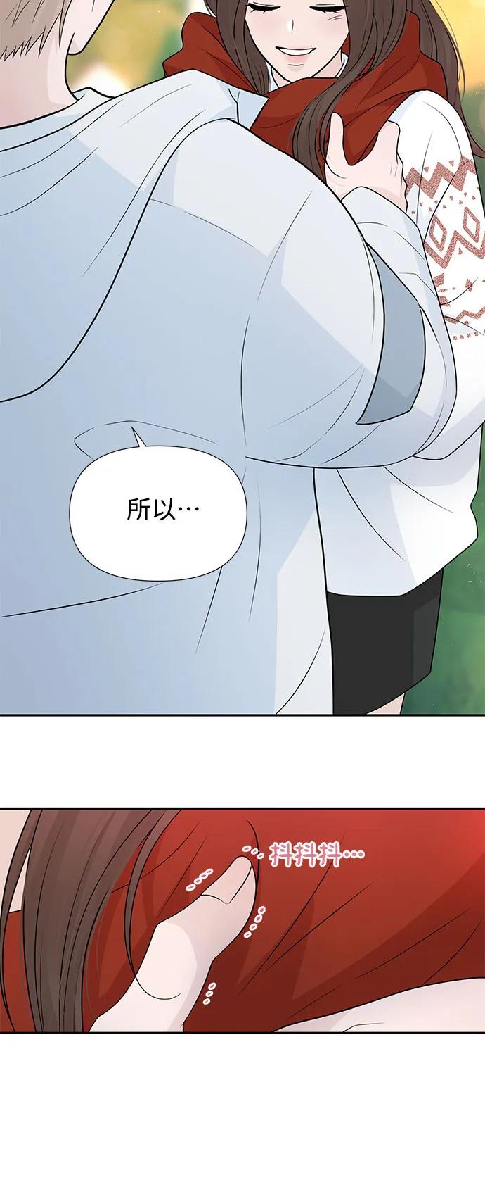 《告白还能撤回吗？》第65话 第36页