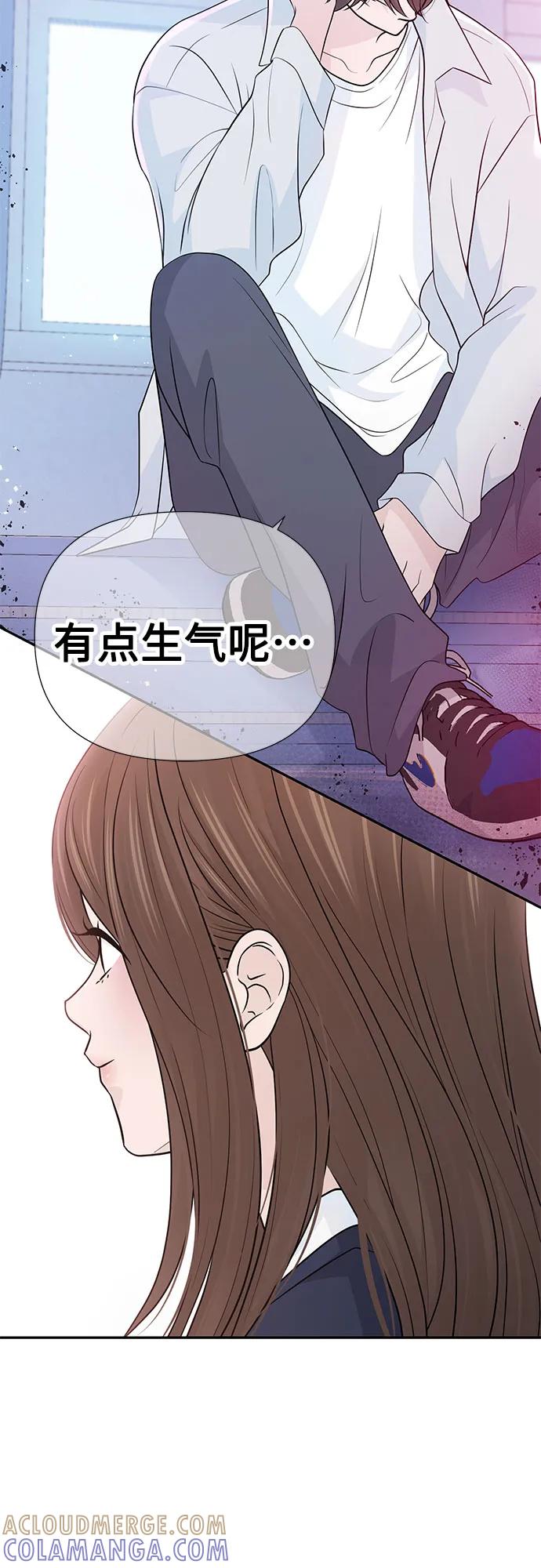 《告白还能撤回吗？》第65话 第13页