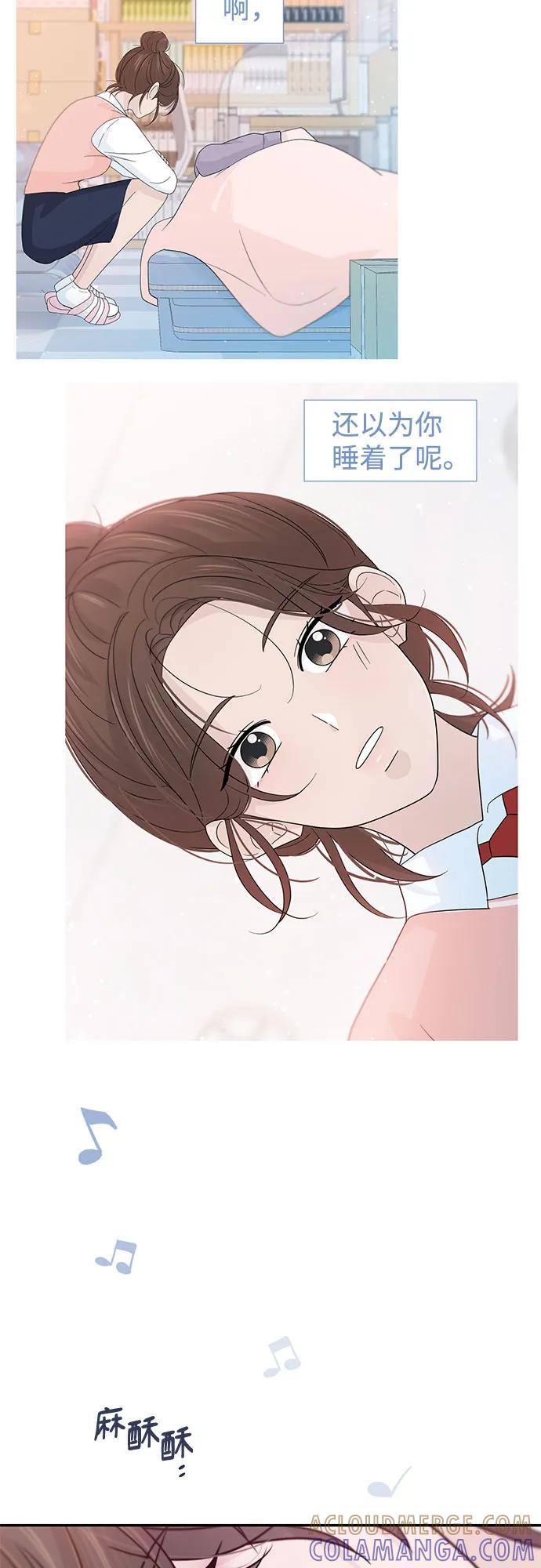 《告白还能撤回吗？》第65话 第4页