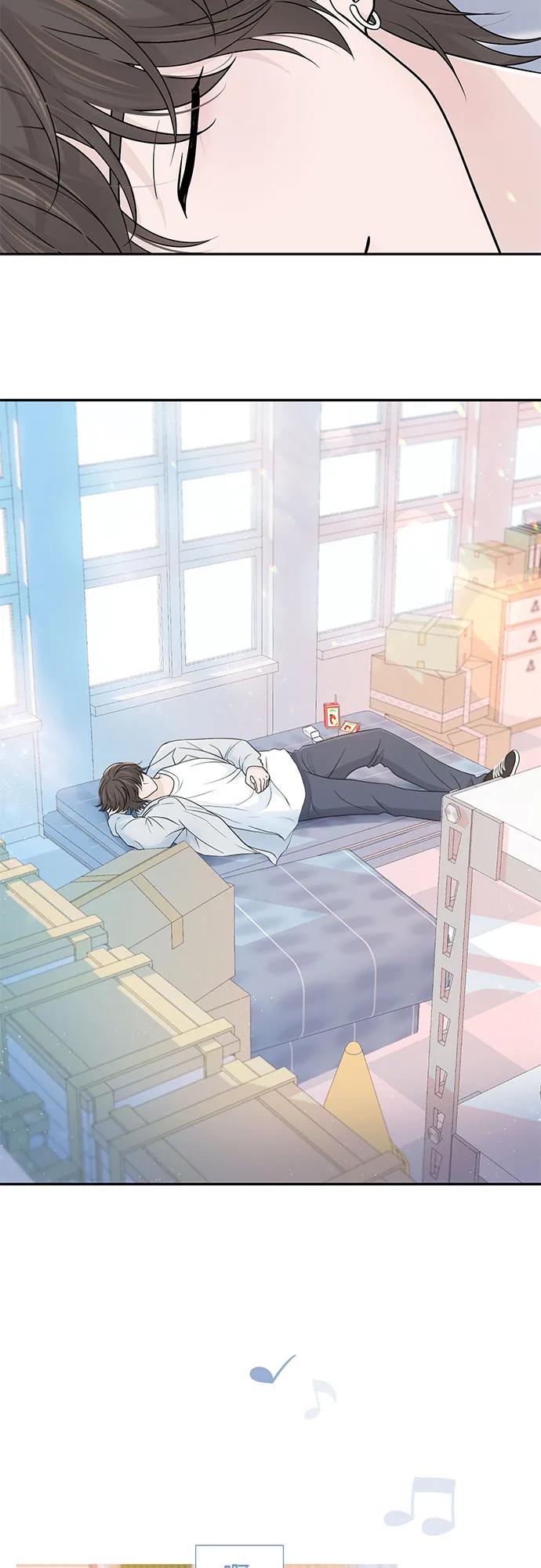 《告白还能撤回吗？》第65话 第3页