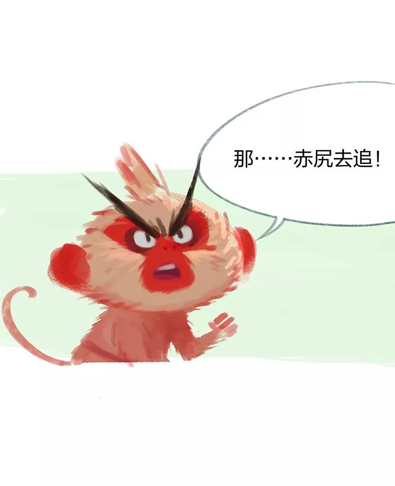 《吾猫当仙》第63话 第24页