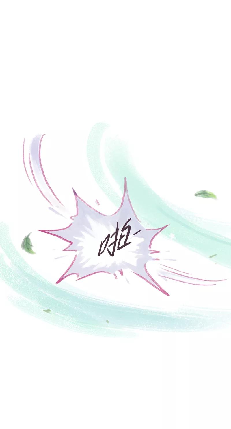 《吾猫当仙》第63话 第11页
