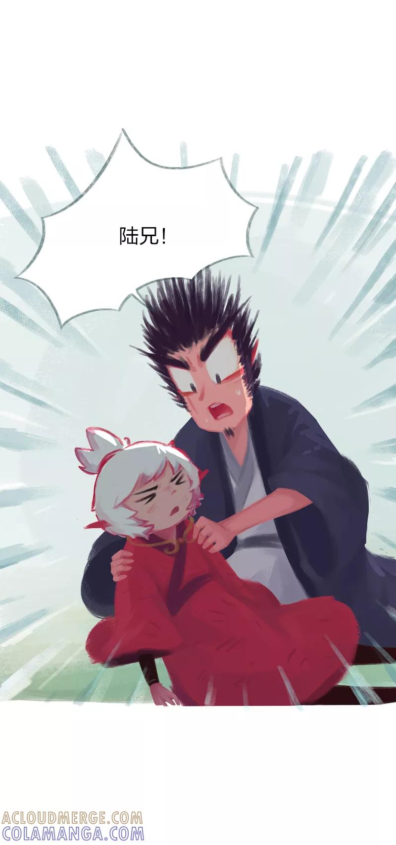 《吾猫当仙》第63话 第4页