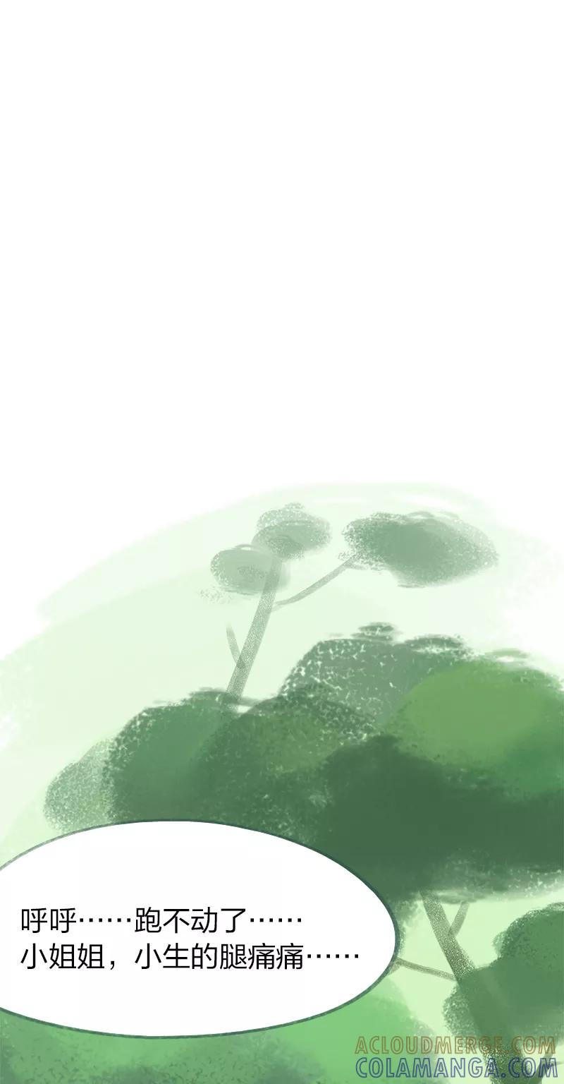 《吾猫当仙》第63话 第7页