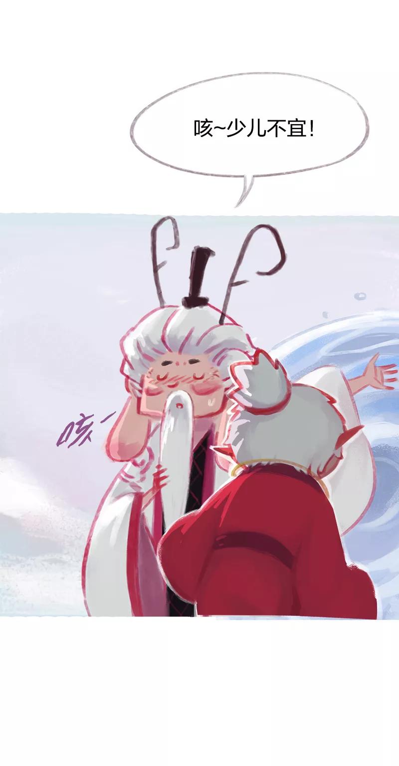 《吾猫当仙》第64话 第45页