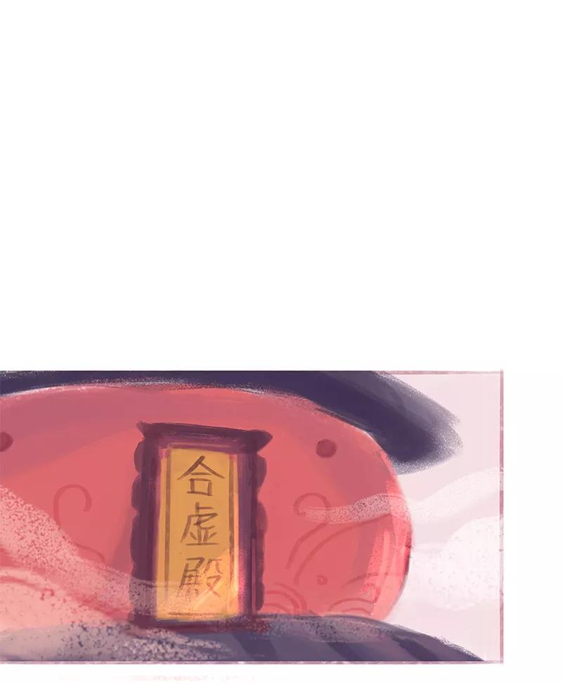 《吾猫当仙》第64话 第33页