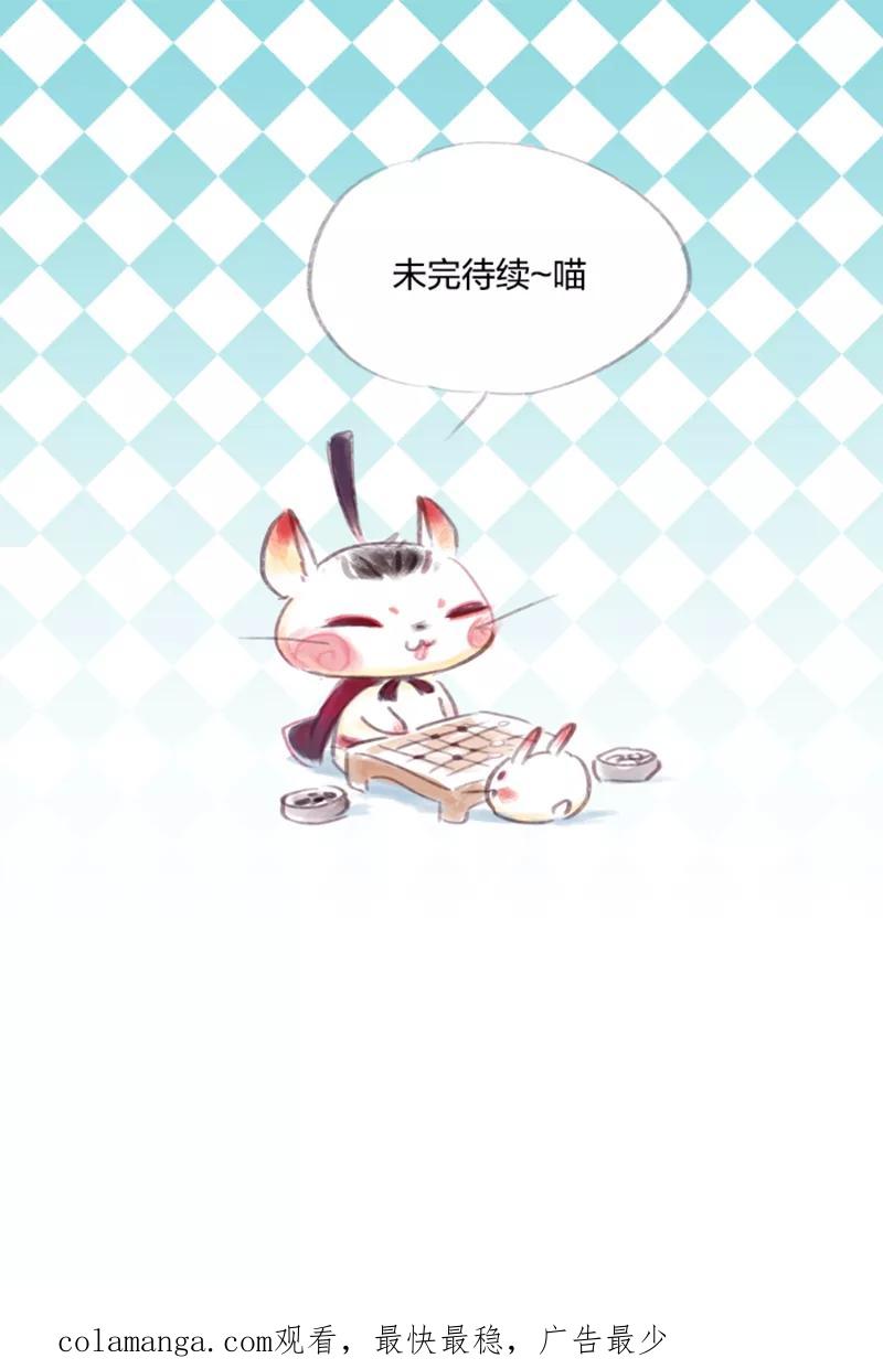 《吾猫当仙》第64话 第50页