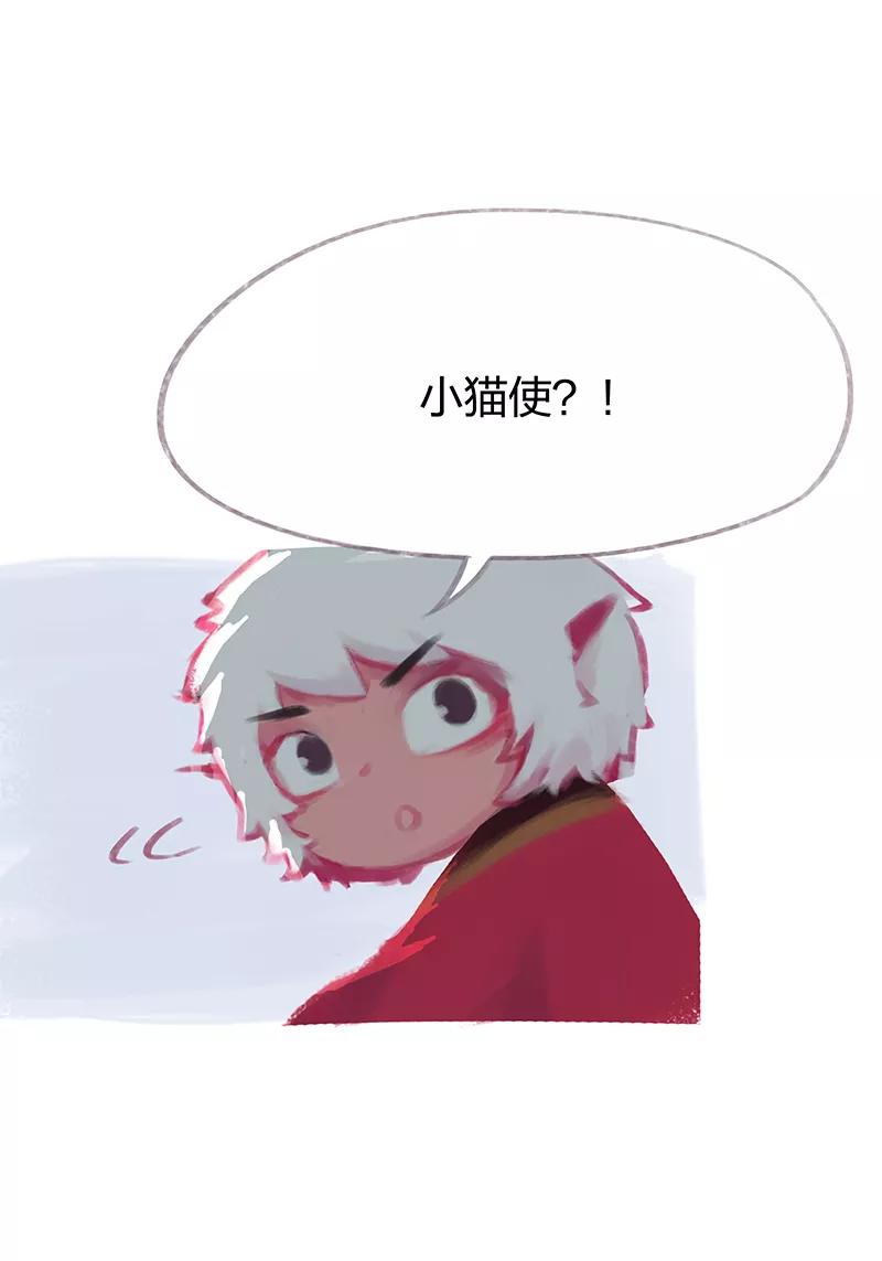 《吾猫当仙》第64话 第11页