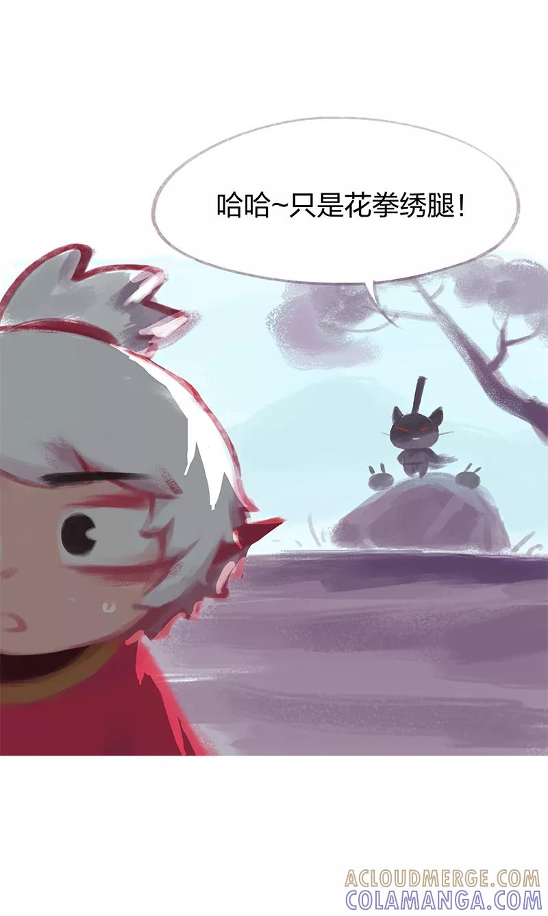 《吾猫当仙》第64话 第10页