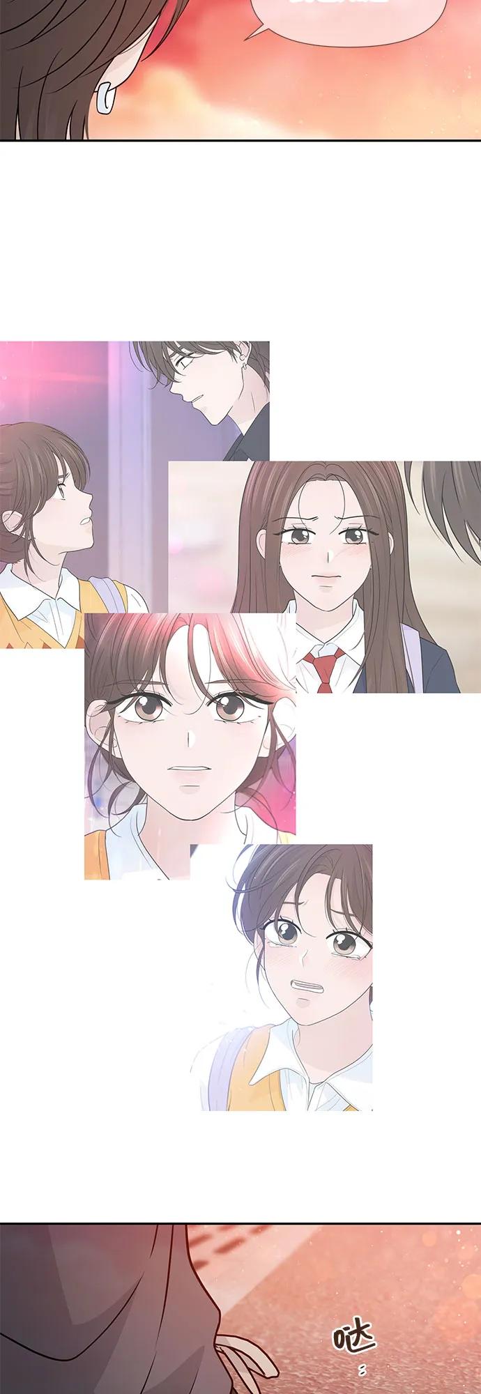 《告白还能撤回吗？》第66话 第42页