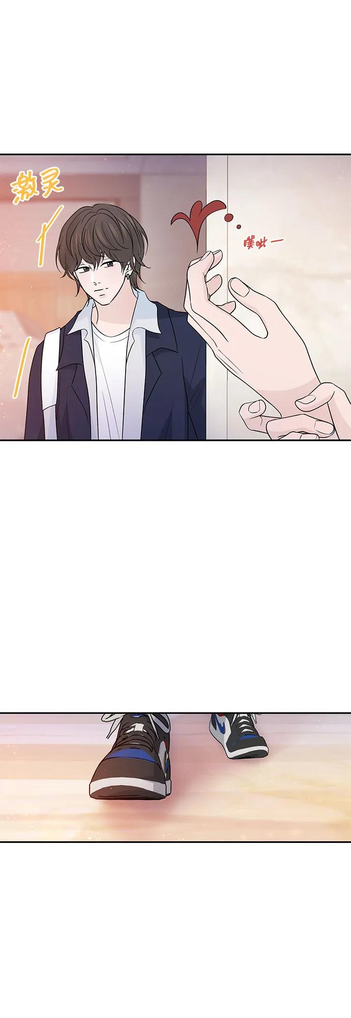 《告白还能撤回吗？》第66话 第51页