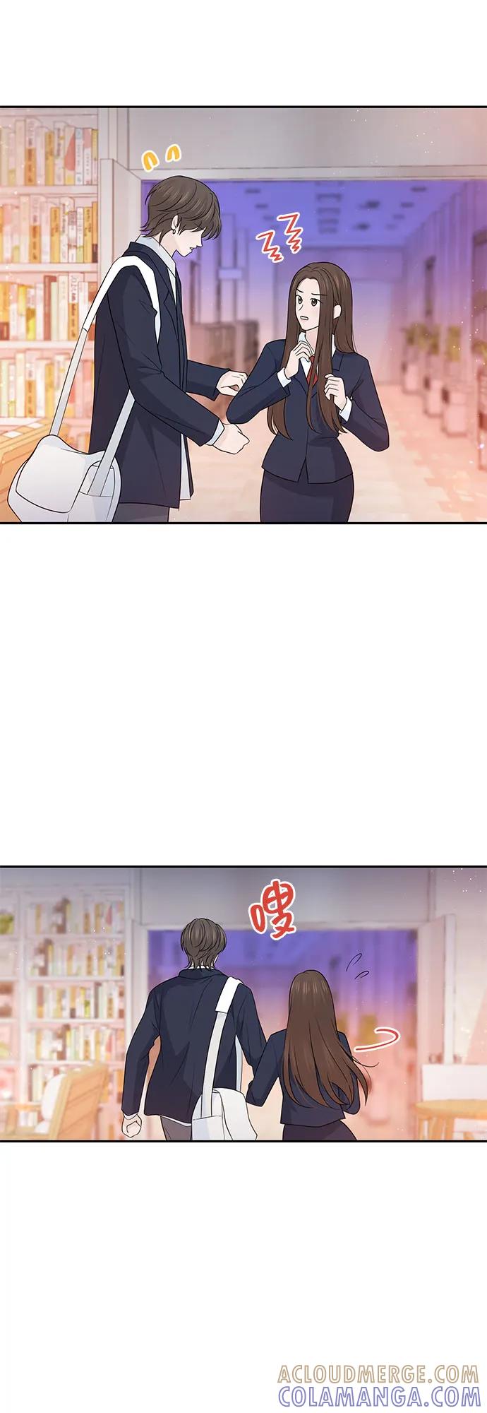 《告白还能撤回吗？》第66话 第52页