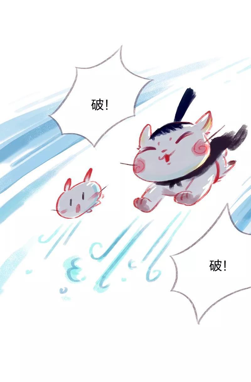 《吾猫当仙》第64话 第14页