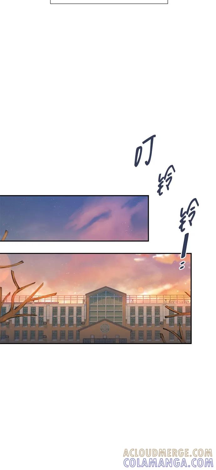 《告白还能撤回吗？》第66话 第7页