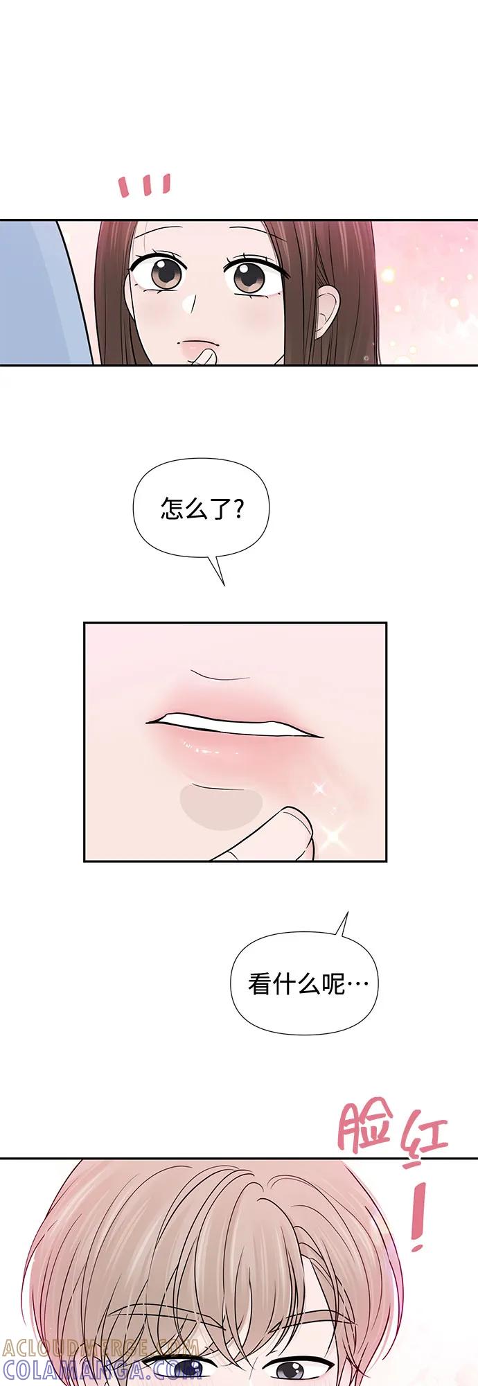 《告白还能撤回吗？》第66话 第19页