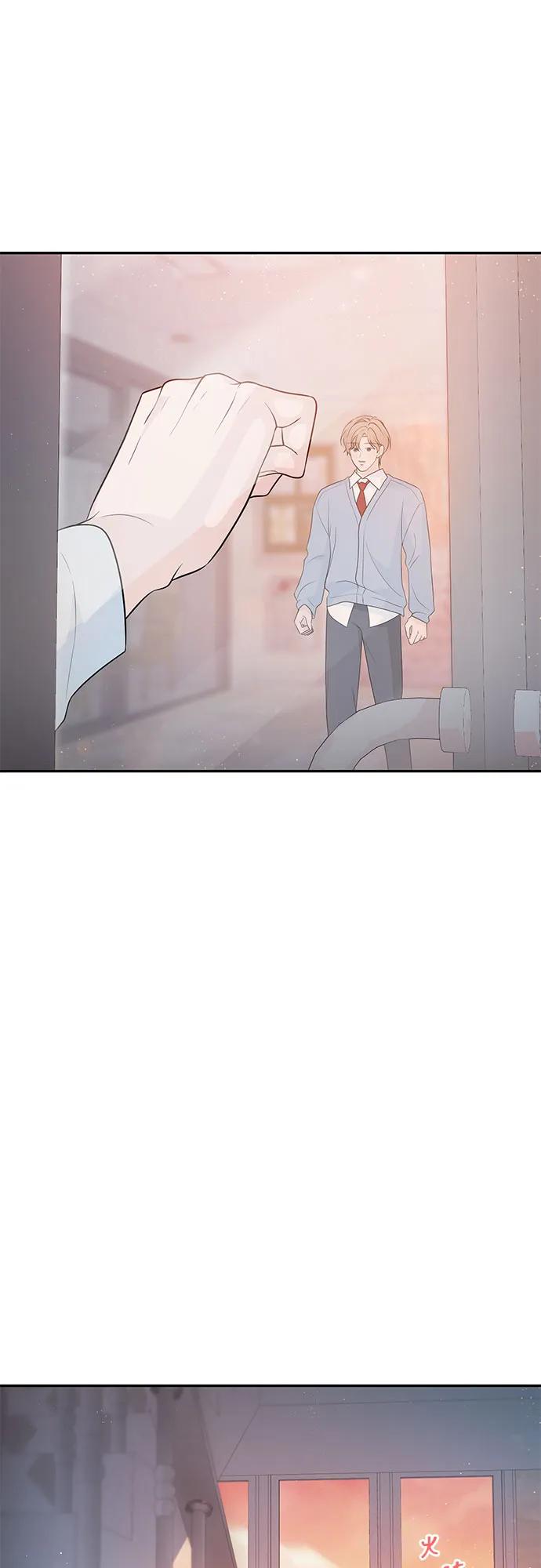 《告白还能撤回吗？》第66话 第39页