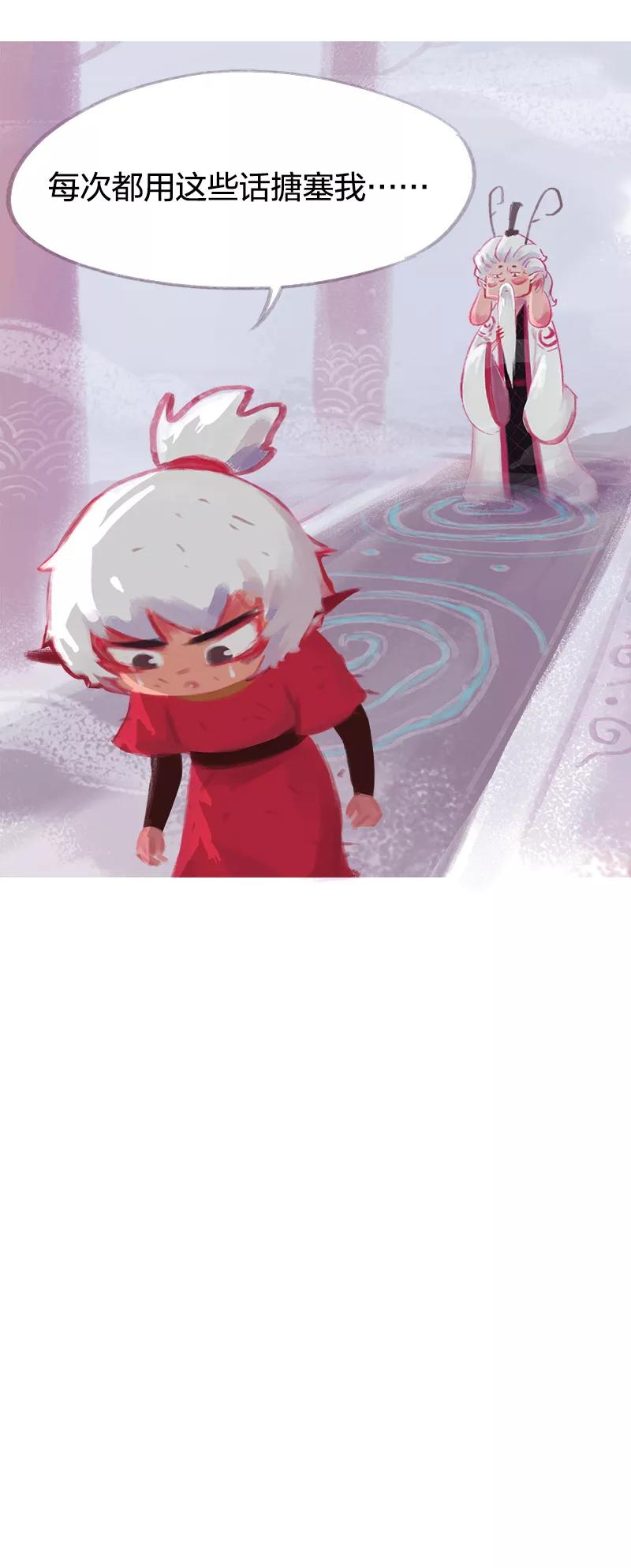 《吾猫当仙》第64话 第23页