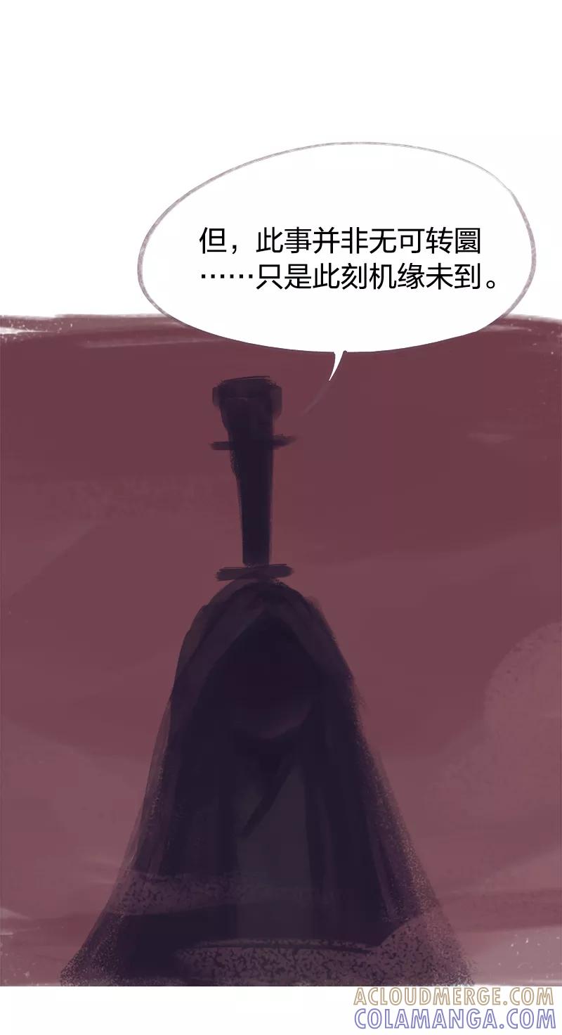 《吾猫当仙》第64话 第31页