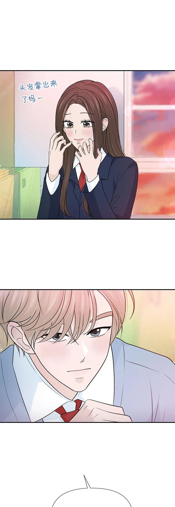 《告白还能撤回吗？》第66话 第14页