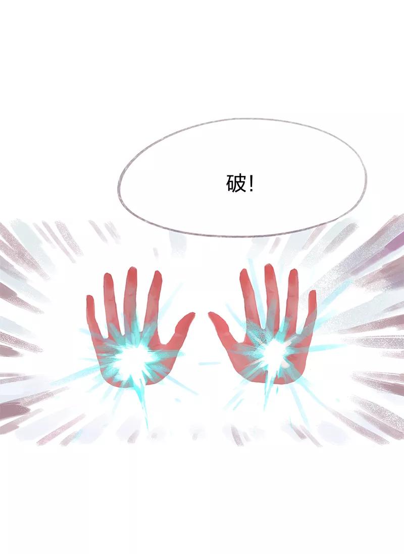《吾猫当仙》第64话 第6页