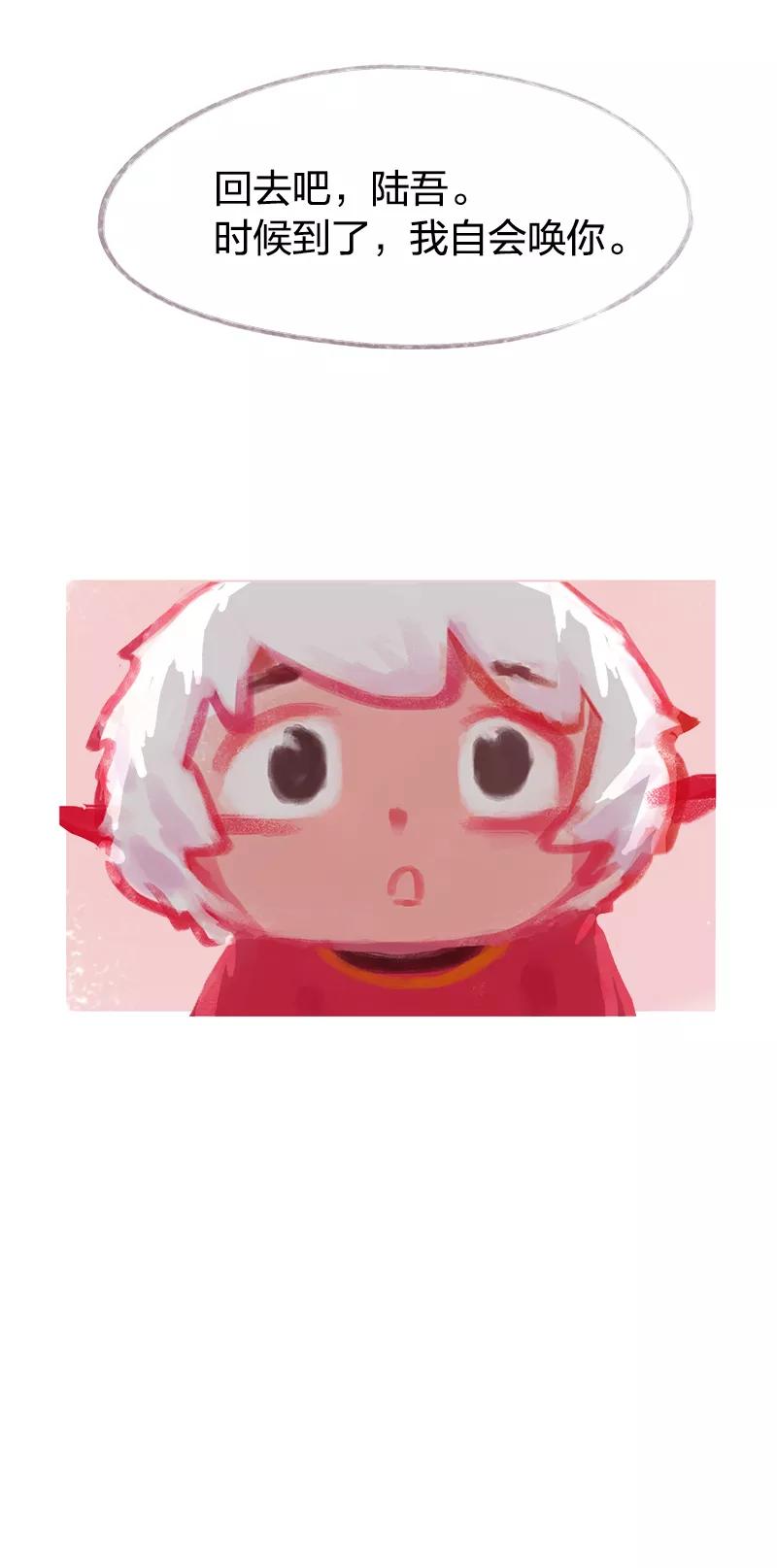 《吾猫当仙》第64话 第32页