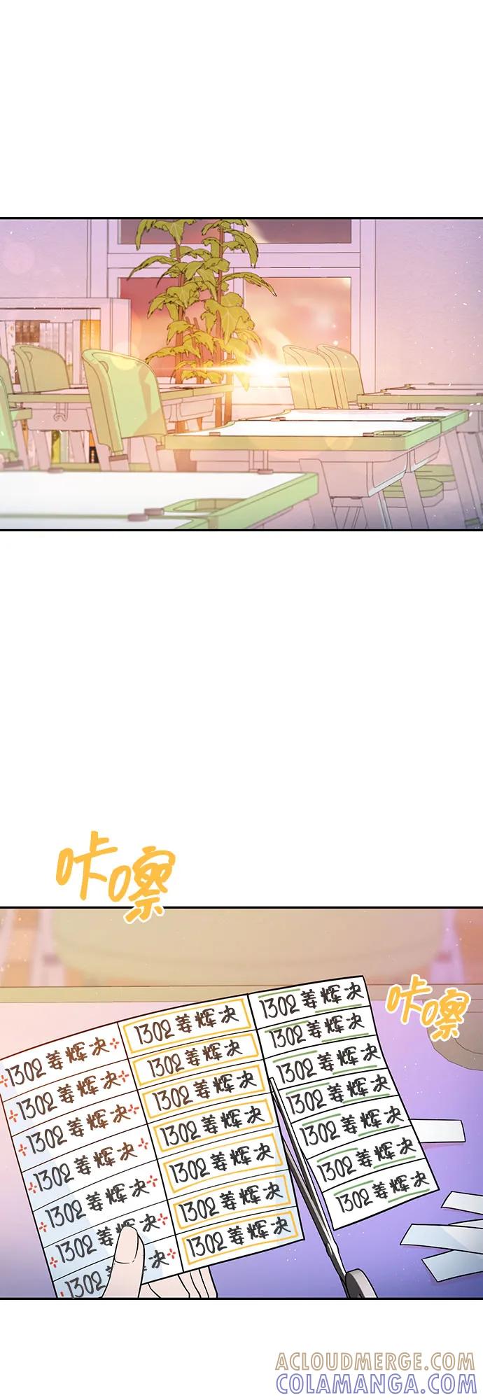 《告白还能撤回吗？》第66话 第46页