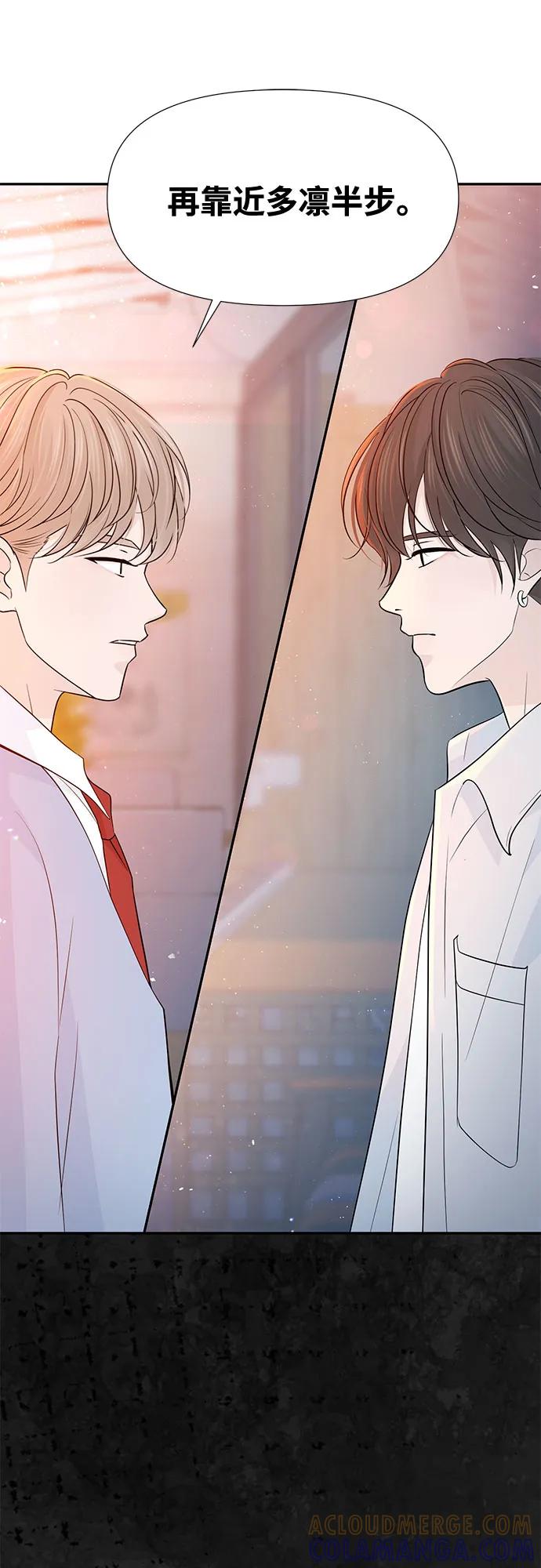 《告白还能撤回吗？》第66话 第34页