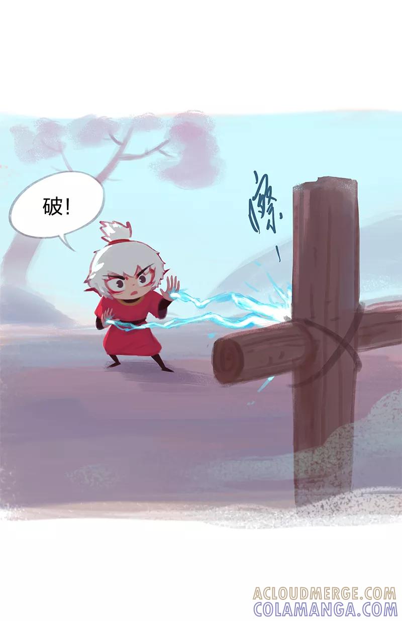 《吾猫当仙》第64话 第7页