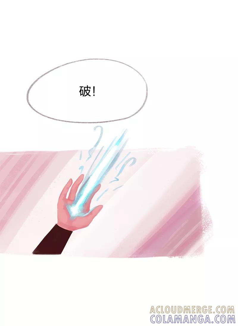 《吾猫当仙》第64话 第4页