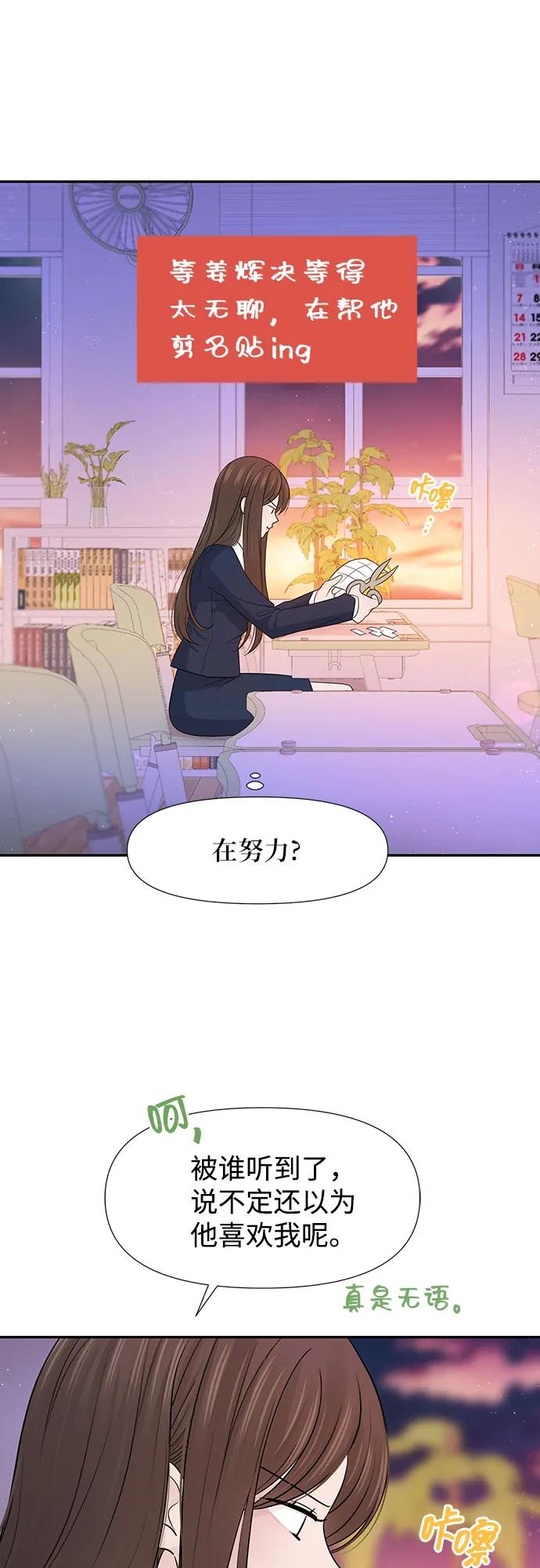 《告白还能撤回吗？》第66话 第47页